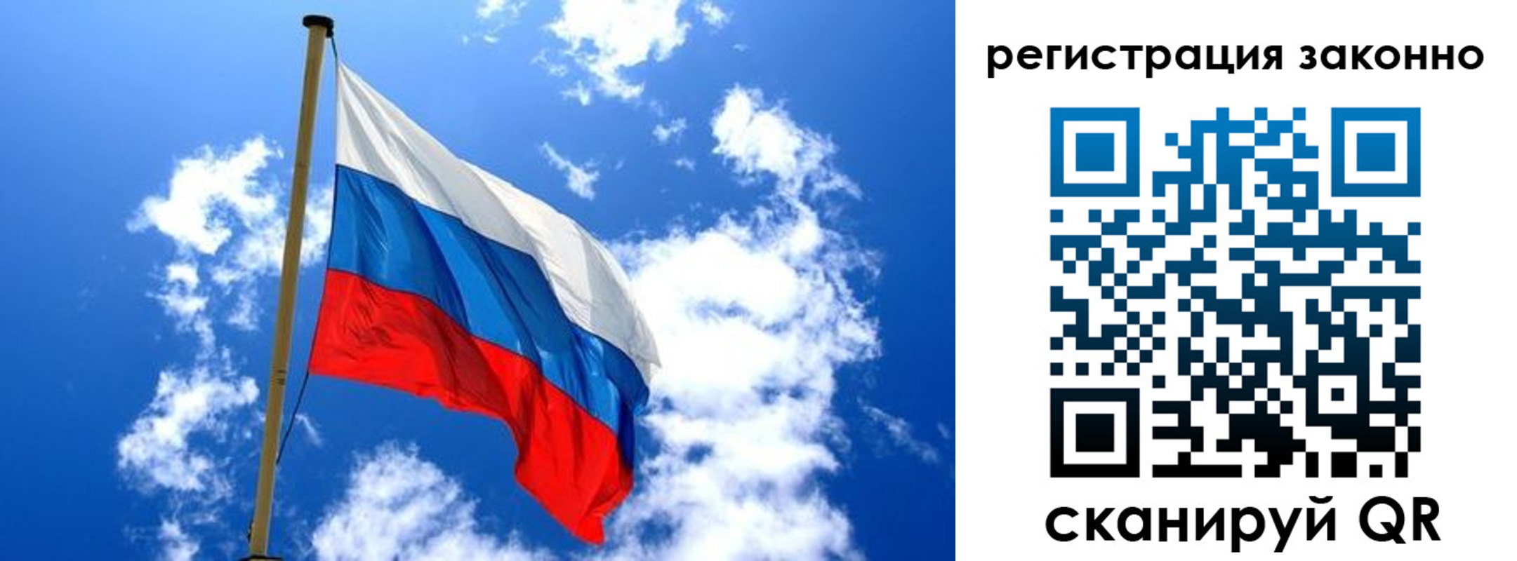 временная регистрация законно в Сатке