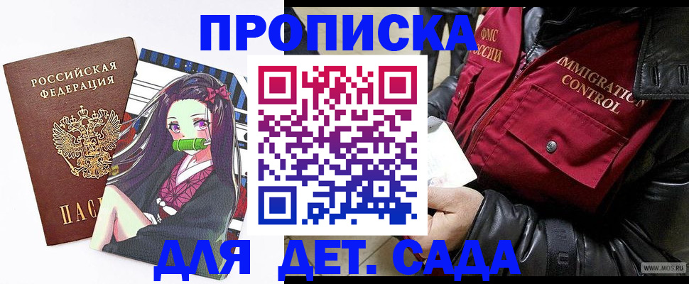 прописка 2025 в Сатке