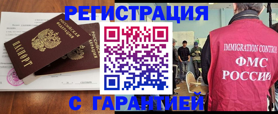 прописка в квартире в Сатке