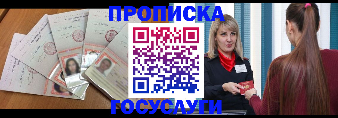 прописка для кредита в Сатке