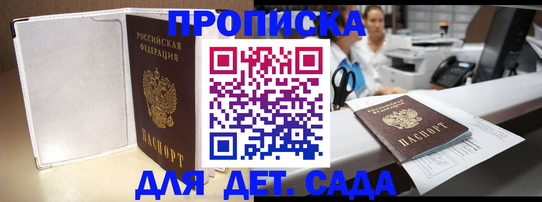 прописка паспорт в Сатке