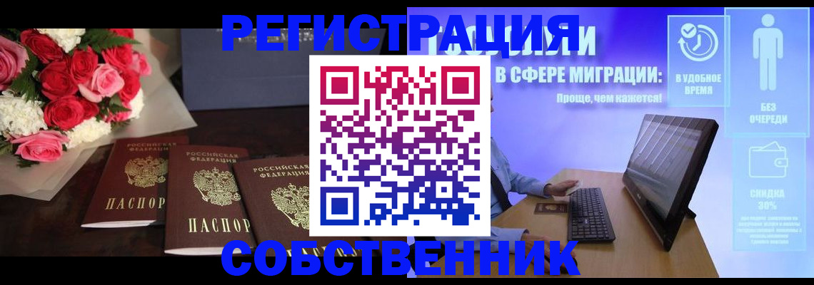 регистрация в Сатке