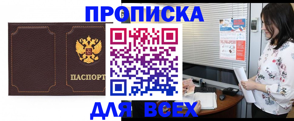 временная регистрация собственник в Сатке