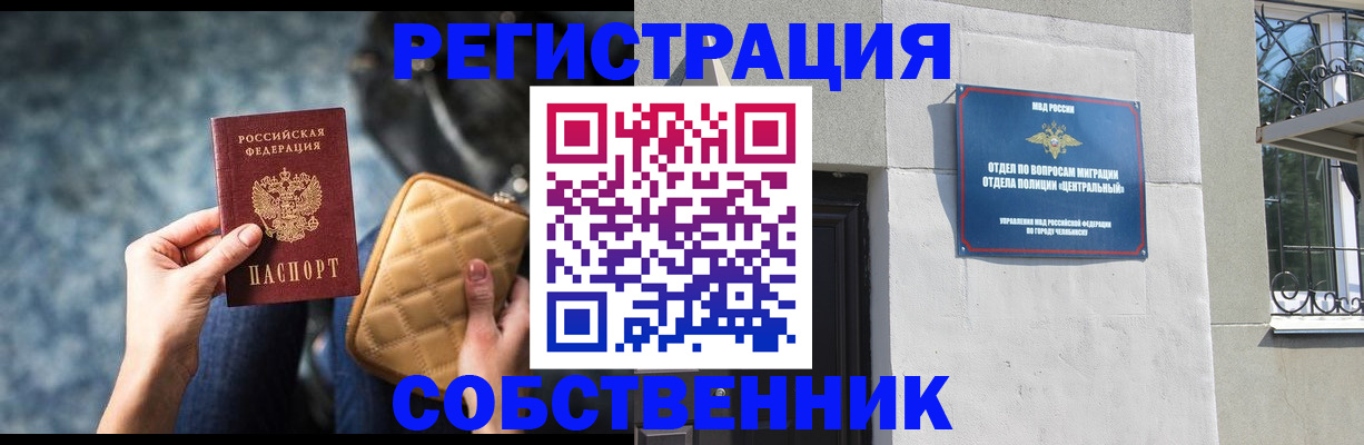 регистрация в Сатке